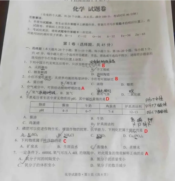 云南中考招生信息网-云南中考报名,云南中考时间,云南中考真题,云南中考分数线,云南中考成绩查询