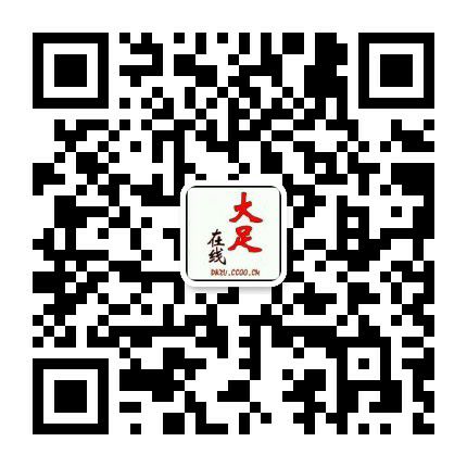 大足在线-大足招聘找工作、找房子、找对象，大足综合生活信息门户！
