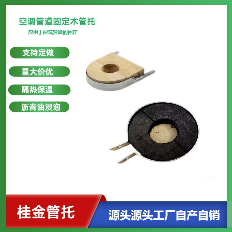 保冷木支架,空调木支架,PEVA橡塑空调木托,防腐水管木托,防腐风管垫木-大城县桂金管托厂