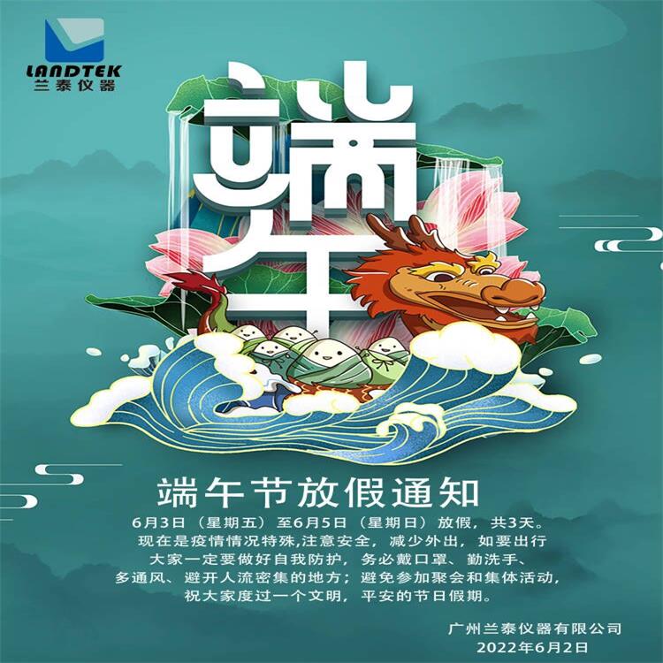 个人噪声剂量计,玻璃透光率仪,光泽度测量仪-广州兰泰仪器
