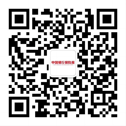 
		
							中国银行保险报网

	