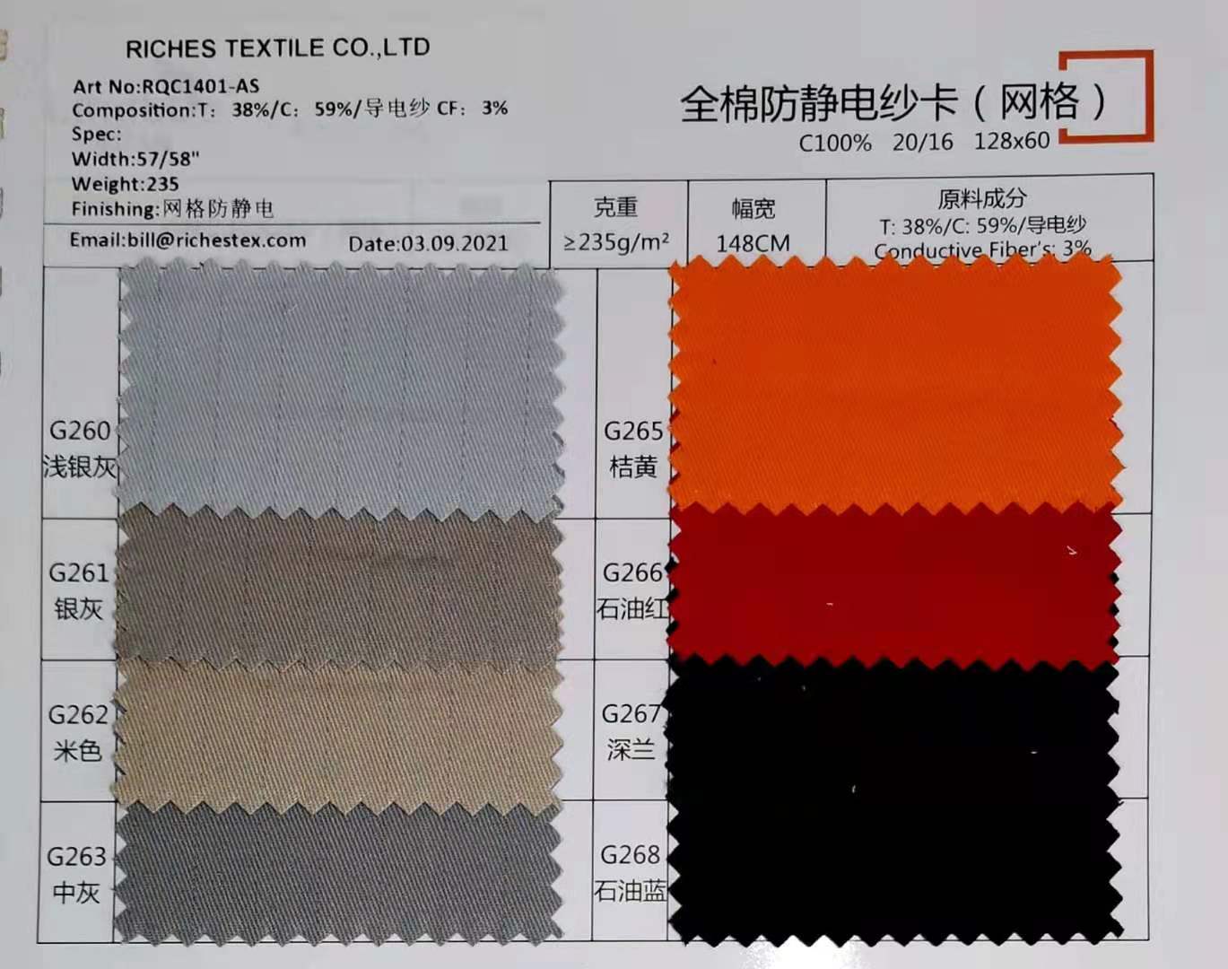 功能性面料_阻燃面料_复合面料_涂层面料_防紫外线面料