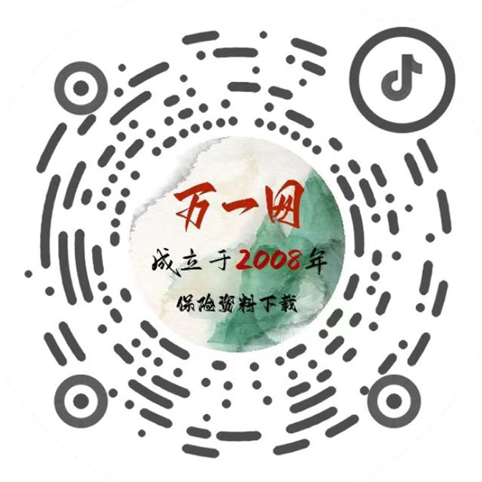 保险资料,保险网,保险资料下载,万一保险网