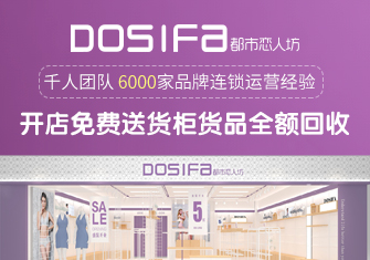 【品牌服装加盟】2021年服装加盟店排行榜_一路商机网