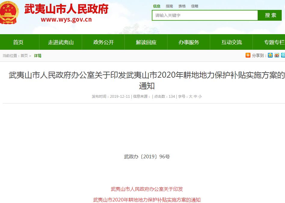 南平延平区土流网 - 土地转让出租 - 流转市场
