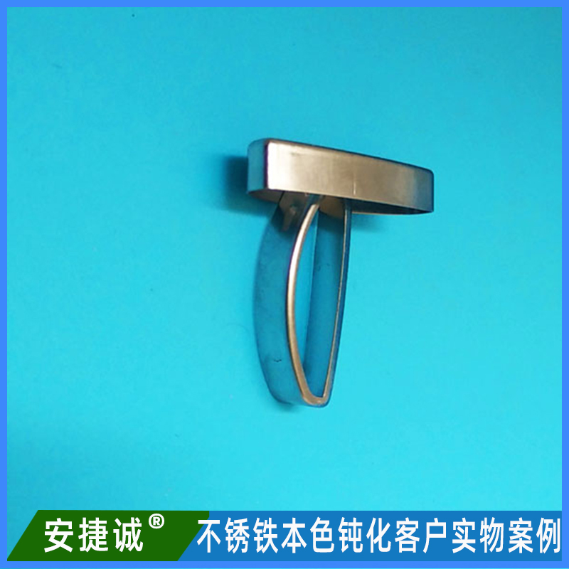 不锈铁钝化液_不锈钢钝化液_铜材钝化液_水性封闭剂_不锈钢电解抛光液厂家-安捷诚