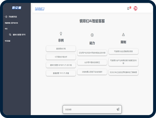 大邱庄钢材网-大邱庄钢铁钢管网站现货查询（免费上传库存）- 钢哥们AI助手