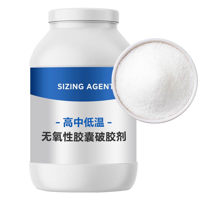 东营一鸣化工有限公司_聚合物清洁压裂液专用无硫_无氯非氧化性液体破胶剂