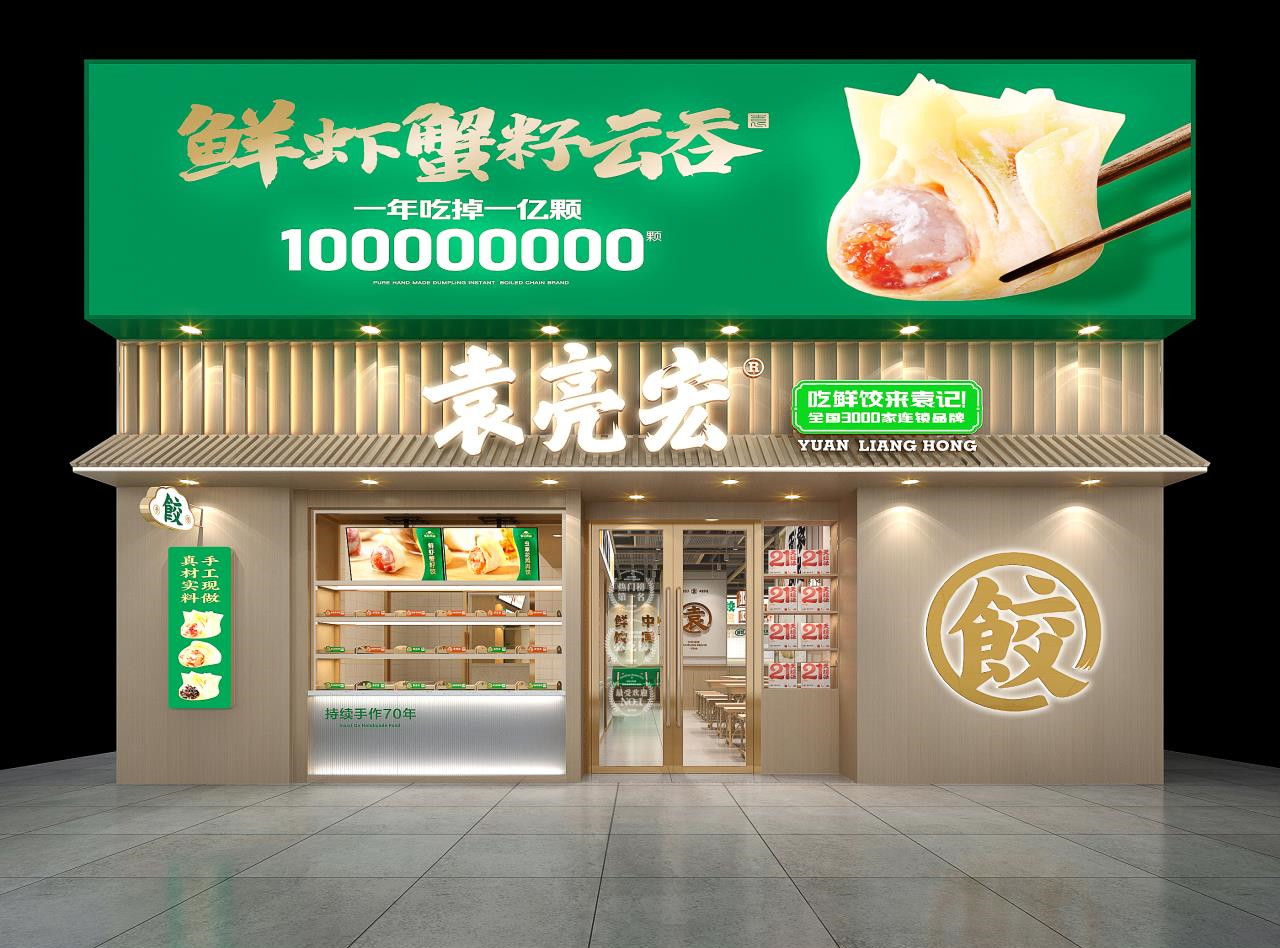 蚁族装饰官网_郑州装修公司_连锁店装修_办公室装修设计_加盟店铺装修_品牌餐饮店装修_专注连锁店铺装修15年致力于连锁品牌社会价值