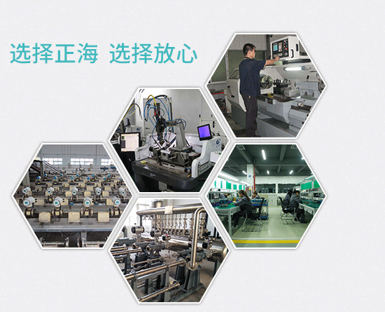 西安电磁流量计|蒸汽流量计|天然气流量计厂家|西安正海工业