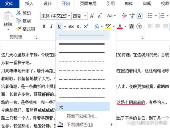 思路教程网 - 提供word教程，让0基础的小白也能学会使用word文档！
