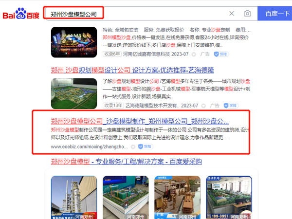 沙盘模型公司_沙盘模型制作公司_建筑模型公司_工业机械模型制作厂家