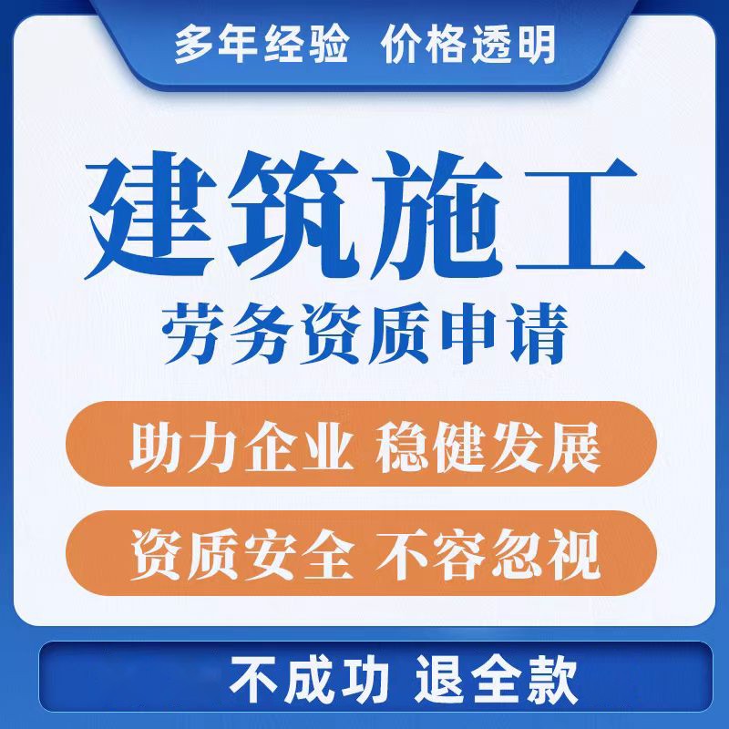 重庆塔吊资质许可证代办