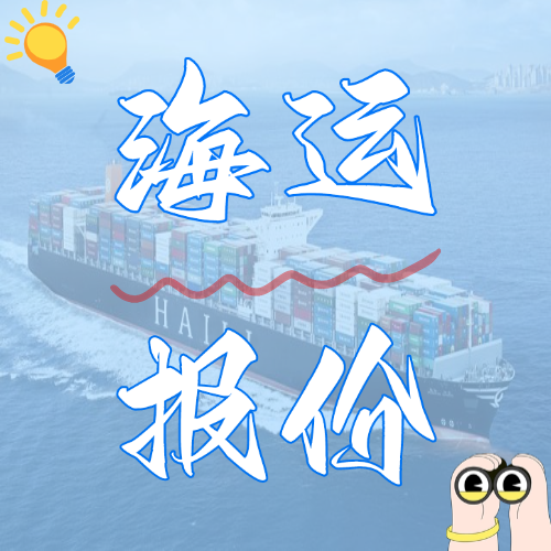 国内海运_内贸集装箱海运_海运价格_海运公司 -- 海力物流