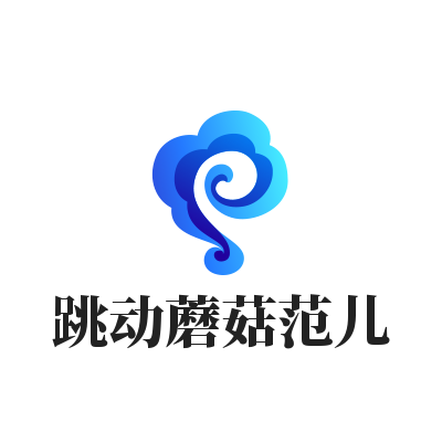 动态 - 跳动蘑菇范儿