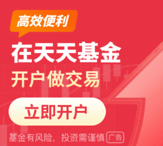 天天基金网(1234567.com.cn) --首批独立基金销售机构-- 东方财富网旗下基金平台!