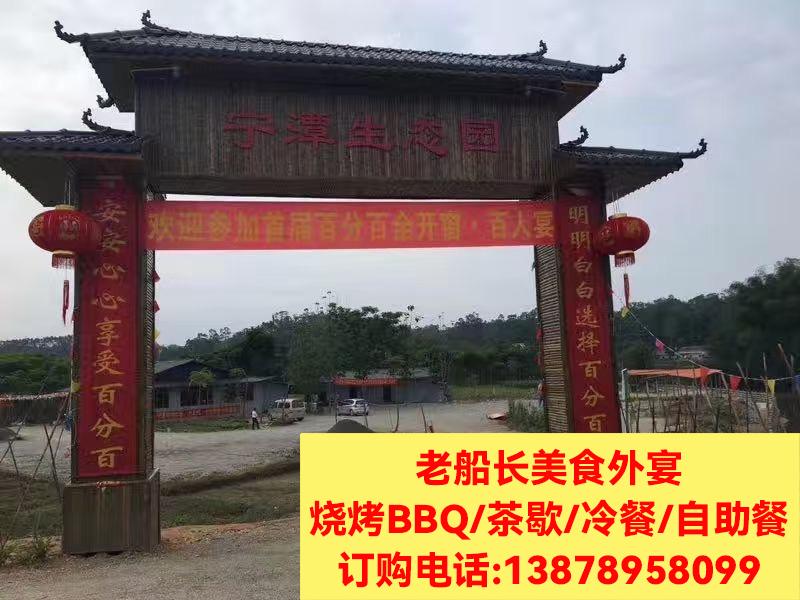 广西老船长户外烧烤配送公司-北海/钦州/防城港户外烧烤配送行业服务专家