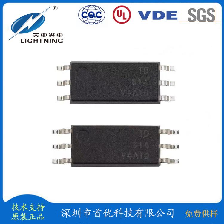 深圳市首优科技有限公司(royalighting.dzsc.com)_网站首页