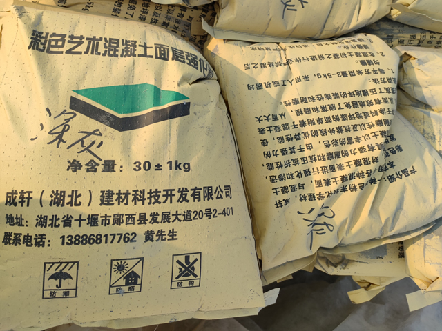 透水混凝土,胶粘石胶水,冷铺彩色透水沥青,艺术压花地坪,露骨料地坪,透水地坪材料厂家-广州碧道新材料科技有限公司