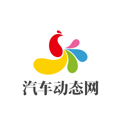 汽车动态网