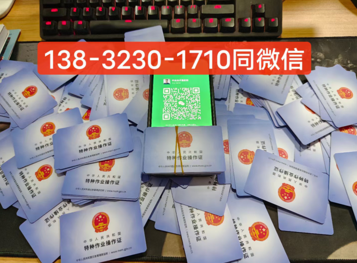 电工证报名入口-特种作业操作证报名网