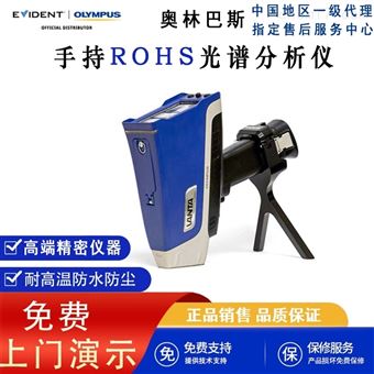 巴斯德手持光谱仪-手持rosh分析仪-三元锂电检测|美谱勒百科