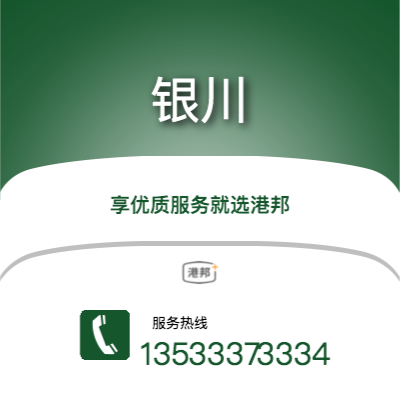 广州物流公司_广州货运公司_广州仓储配送 - 港邦物流