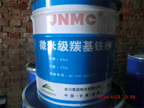 羰基铁粉_羰基镍粉-新乡市三益金属材料有限公司