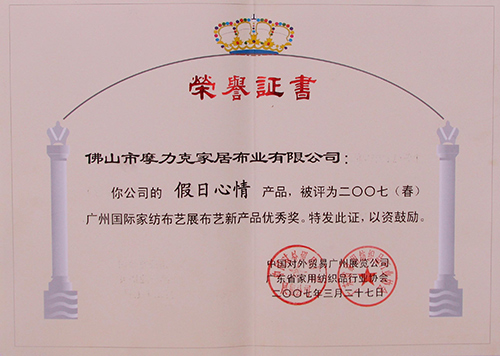 摩力克窗帘-摩力克窗帘加盟费用-摩力克窗帘怎么样-慧亚招商窗帘网