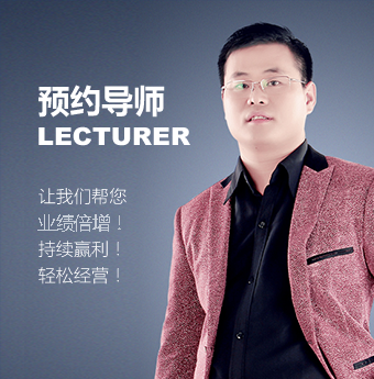 山东分公司-博天国际管理咨询集团-家具经销商培训-销售技巧培训-【博天国际】