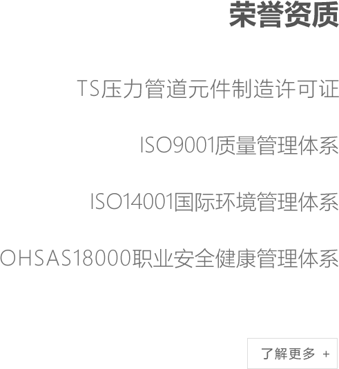 盲板阀、(通风,高温)蝶阀、敞开式(封闭式)插板阀-日高阀门控股首页