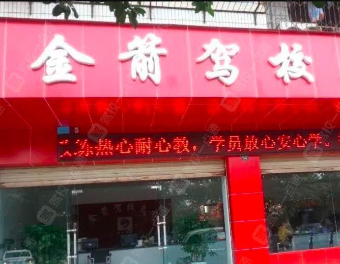 公交驾校官网-驾校报名,驾校培训,公交驾校,驾校陪练,驾校考试,驾校预约,驾校学车价格,驾校报名网站