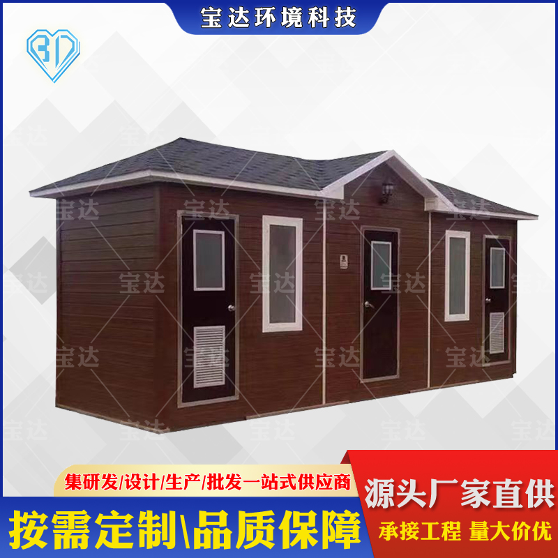 智能垃圾房-移动厕所,垃圾分类亭回收箱-生态环保公厕厂家直销