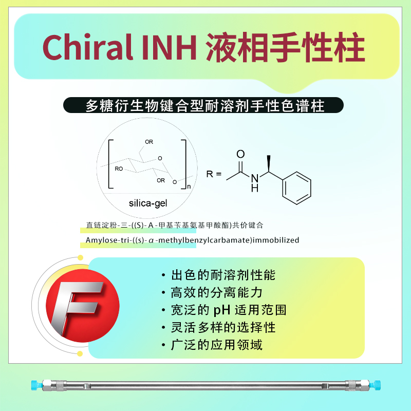 菲罗门：专业色谱柱生产厂家，为您提供高品质的色谱柱产品。