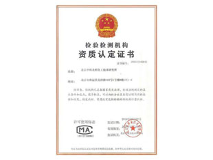 食品检测_食品检测中心_食品添加剂检测_第三方检测机构_北京中科光析科学技术研究所