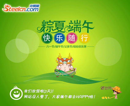 中钢网_钢材价格信息门户网站_钢材网价结算参考平台