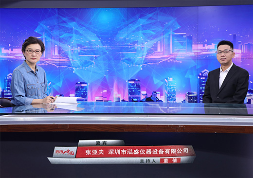 RoHS检测仪-rohs2.0测试仪器设备 - 深圳市泓盛仪器设备有限公司