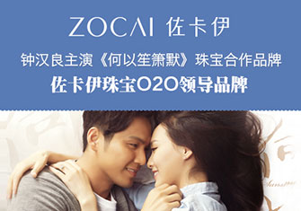 珠宝加盟_品牌珠宝店加盟_十大珠宝品牌排名_一路商机网