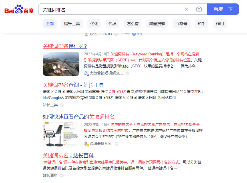 关键词排名不稳定怎么办？关键词排名掉了还可能恢复吗？