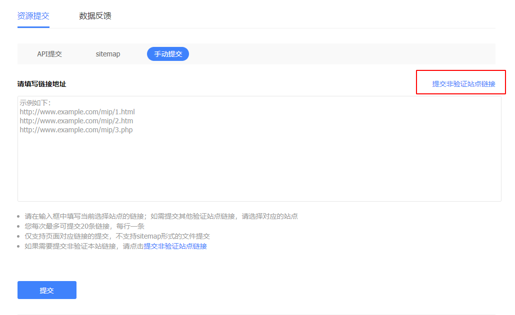 百度收录提交入口网址是什么？百度主动推送有用吗？