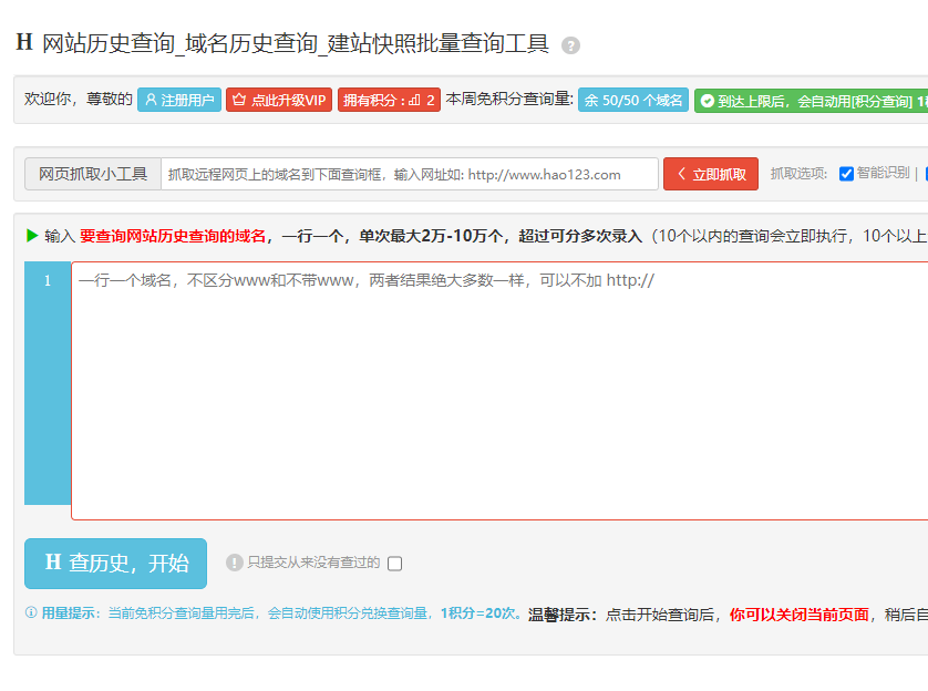 使用老域名建站网页不被收录是怎么回事？要怎么解决才好呢？
