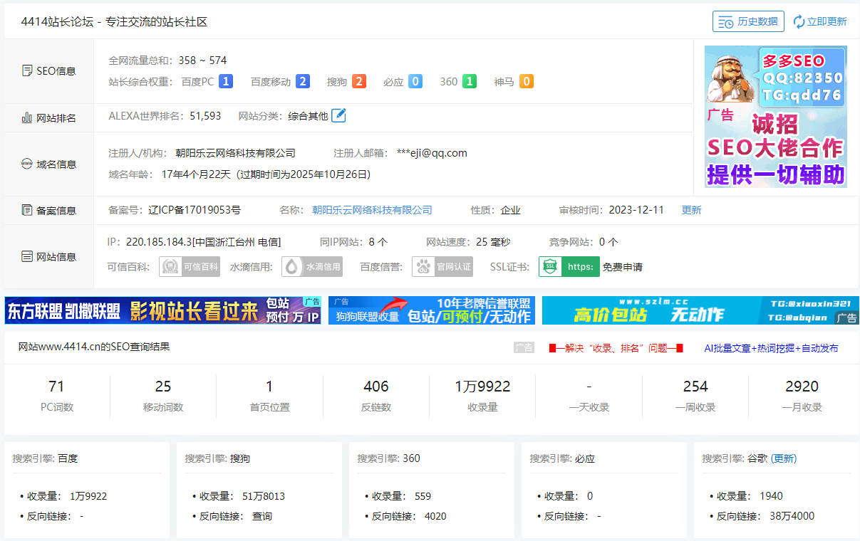 想要做一个权重2的网站有哪些数据需要注意？