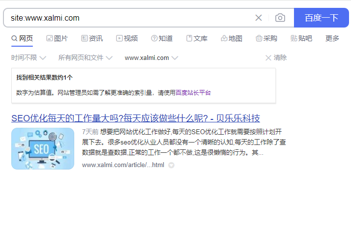 你们会为了网站被搜索引擎“恩赐”式的收录而开心吗？