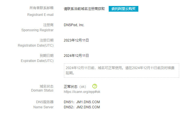 如何知道域名是在哪个平台申请注册的？哪个网站可以查域名注册信息？