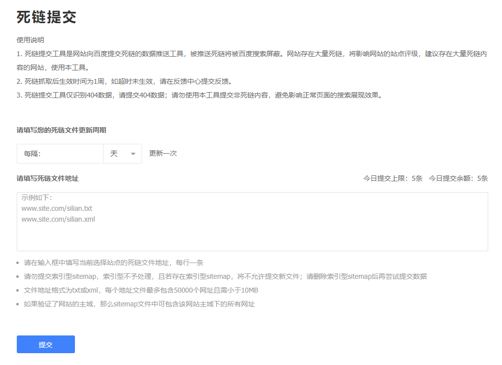 为什么在百度站长工具后台提交了死链，site结果还是有大量死链？