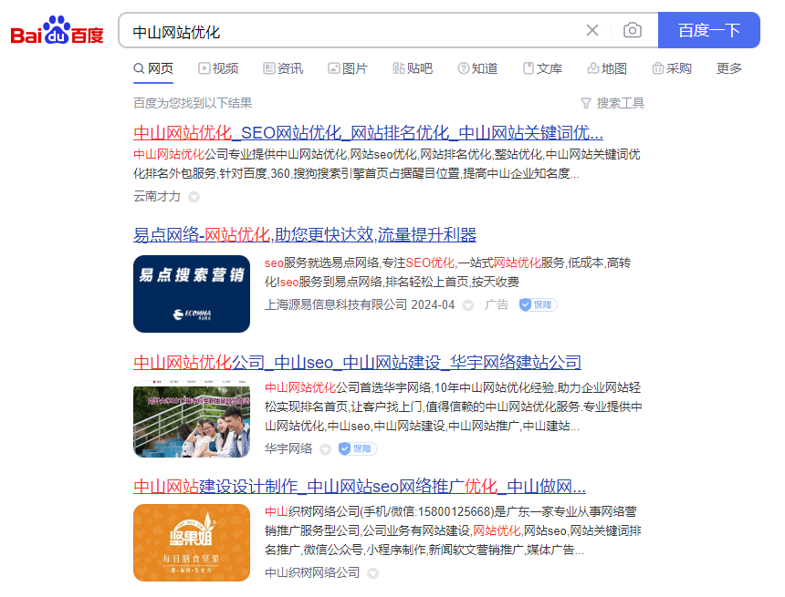 新搭建的网站一个月能排名到百度搜索结果的首页吗？