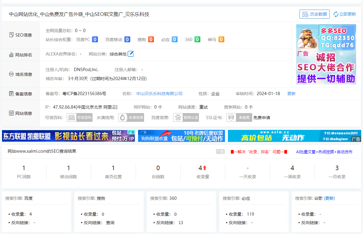 百度权重是什么意思？百度权重和百度索引两者有什么关联？