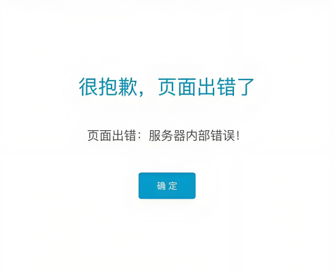 http500内部服务器错误是怎么回事？一般是什么导致http500错误的