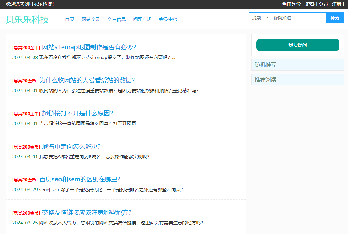 网站整站优化值得是什么？网站整站优化有什么意义？