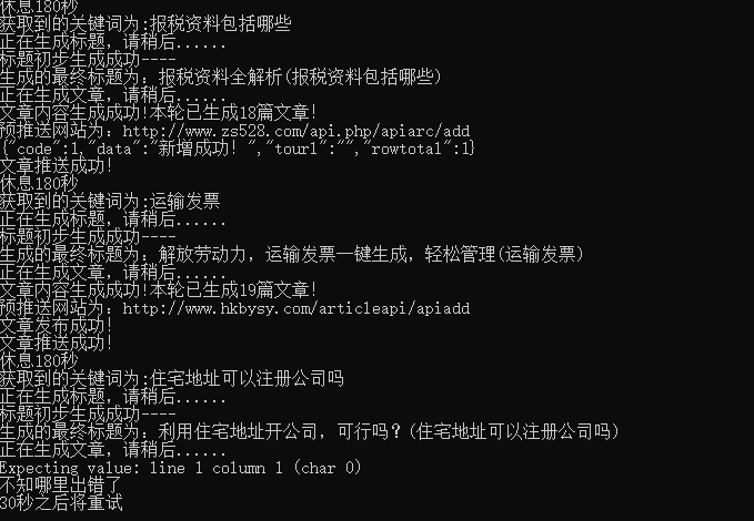 懒人seo优化之采集到的内容如何做好伪原创？